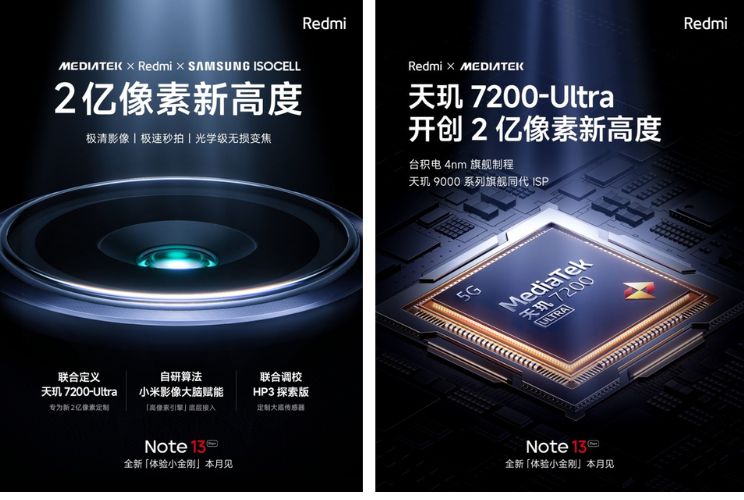 סדרת Redmi Note 13 Pro מגיעה